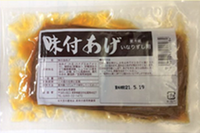 味付あげ