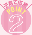POINT2