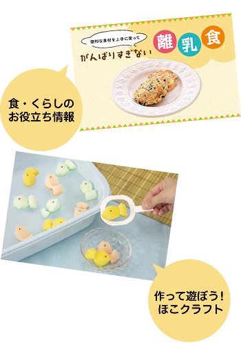 ほこちゃん通信