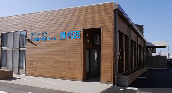 福祉の事業所