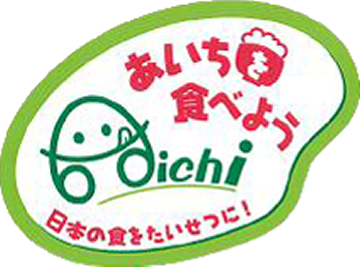 あいちを食べよう