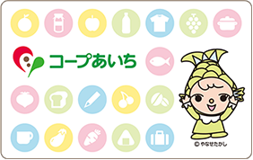 組合員証カード