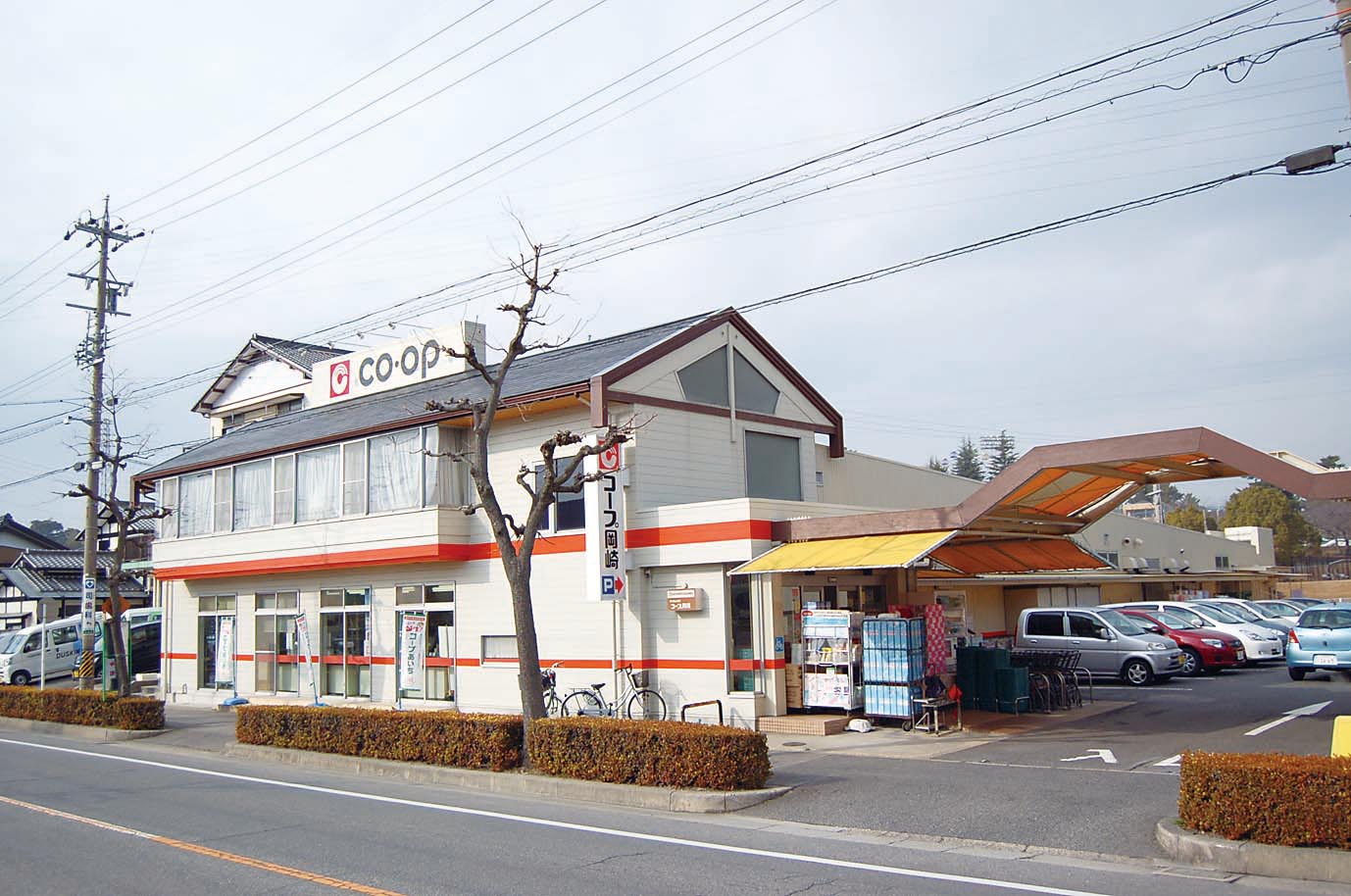 コープ岡崎