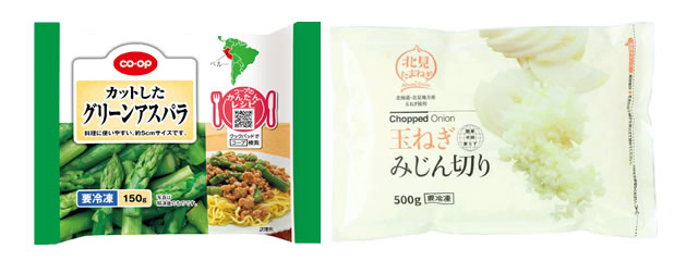 冷凍野菜（アスパラ、玉ねぎみじん切り）