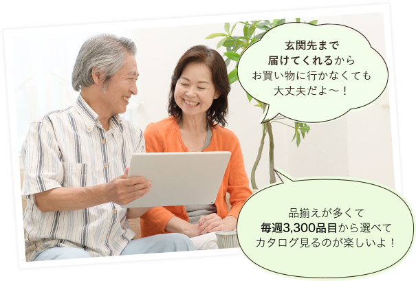 ネットショッピングしている写真