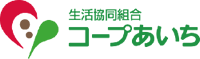 生活共同組合コープ愛知