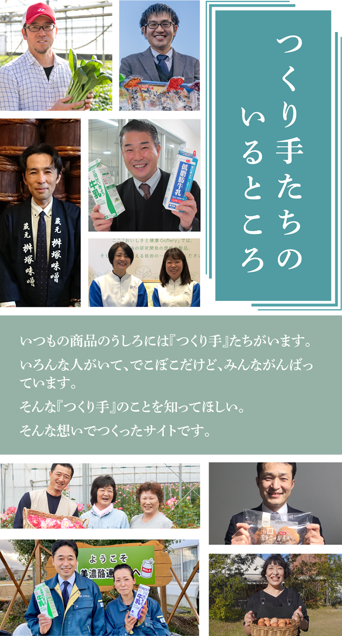 つくり手たちのいるところ