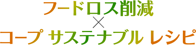 野菜たっぷり！おいしい食事♪