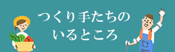 詳しくはこちら