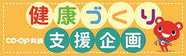 詳しくはこちら