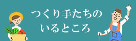 詳しくはこちら